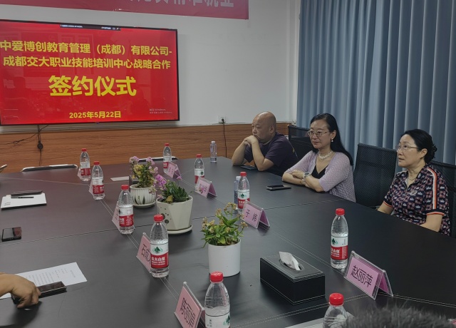 中爱博创成都岗前培训
